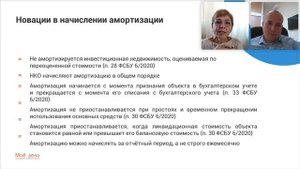 ФСБУ 6/2020 "Основные средства": новые правила амортизации основных средств