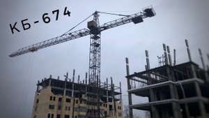 Советский гигант еще в деле! Башенный кран КБ-674