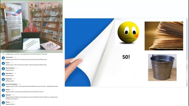 Интерактивные практики в маршруте обновления библиотеки смотреть онлайн