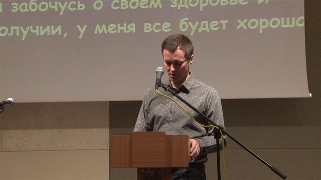 Семинар для родителей Достаточно хорошее воспитание Часть 3_1