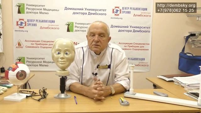 Лечение косоглазия. Аккомодационное косоглазие.