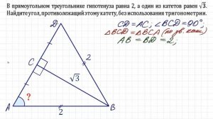 Найдите угол треугольника без тригонометрии
