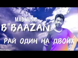 B Baazan - Рай 1 на 2 (Artik & Asti)