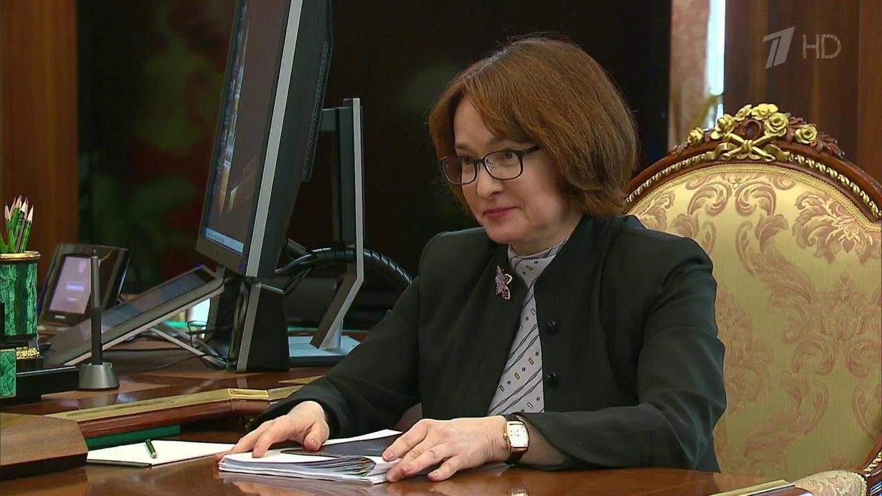 Президент представил в Госдуму кандидатуру Эльвиры Набиуллиной для назначения ее главой ЦБ