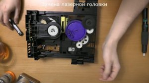 33_Мелкий ремонт Вторая жизнь для CD привода Aiwa на 3CD