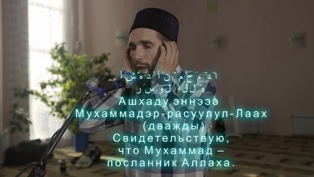 Азан слушать для очищения дома на татарском