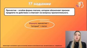 Все запятые для ЕГЭ 2023 по русскому языку за 40 минут