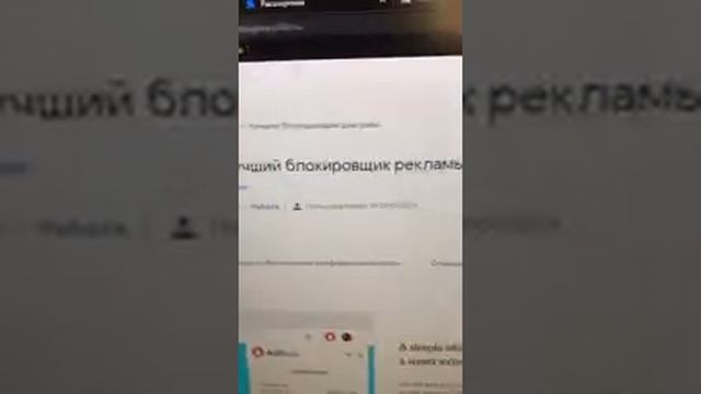 Как убрать рекламу в интернете