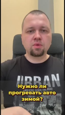Прогрев двигателя