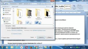 Как перевести doc v docx и обратно в Word 2007