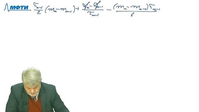 Вычислительная математика, Петров И.Б., Лекция 11, 10.11.20 смотреть онлайн