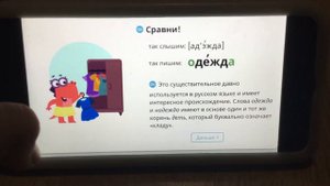 Баг на Учи.ру ну какую игру сыграть?