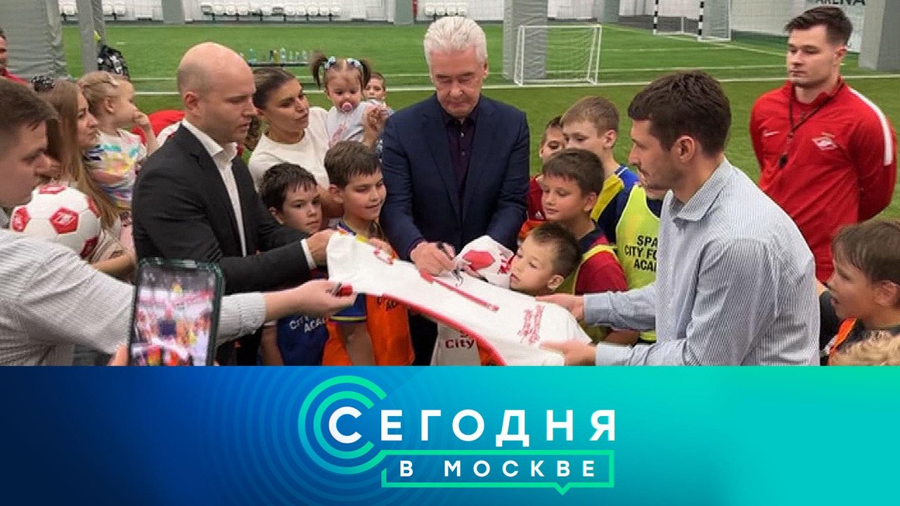 «Сегодня в Москве»: 20 июля 2023 года