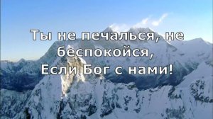 Я постигаю сквозь слёзы и боль (минус)