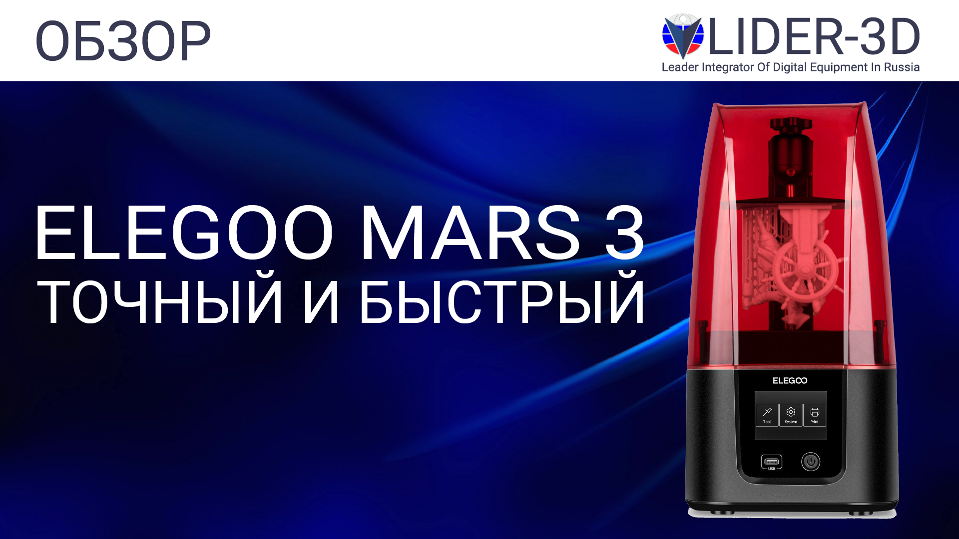 Elegoo mars 3