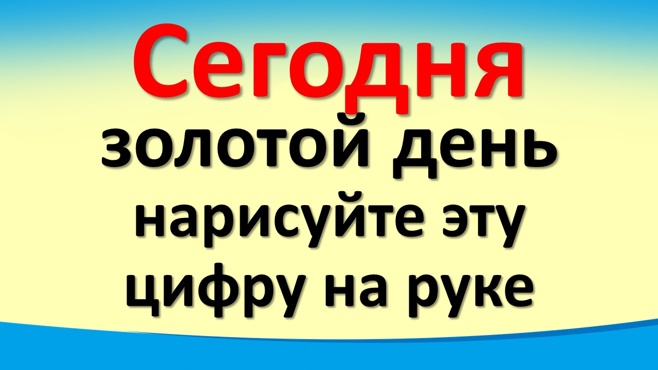 20 августа что можно. Хорошего дня 10 ноября
