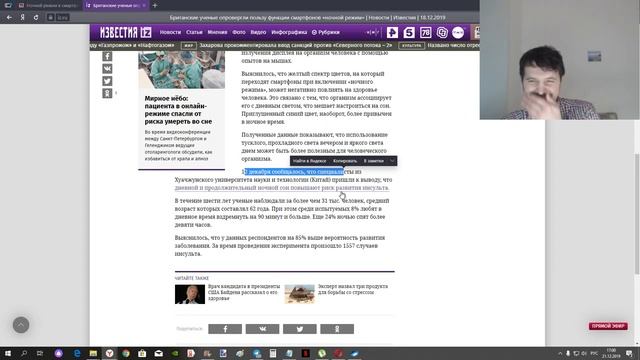 ШОК ! Ночной режим в смартфонах отрицательно влияет на качество сна ! смотреть онлайн