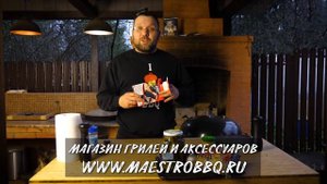РВАНАЯ СВИНИНА на угольном гриле с отсекателем