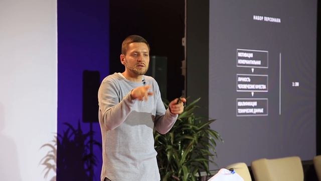 Как собрать команду мечты? (Станислав Песоцкий)