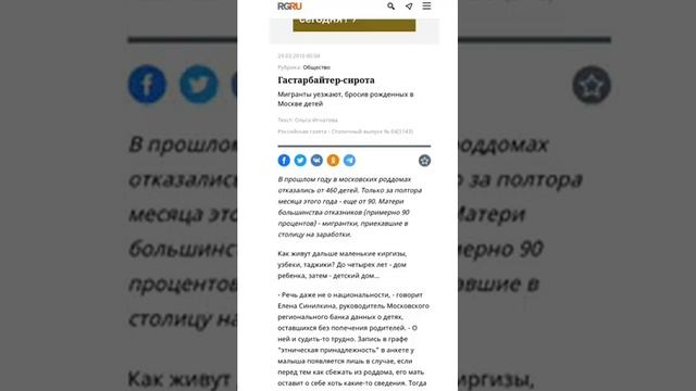 В ДЕТДОМАХ РОССИИ НА 90% ДЕТИ МИГРАНТОВ смотреть онлайн