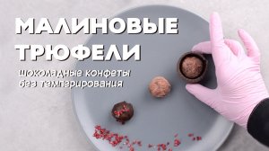 Шоколадные конфеты. Приключения на 20 минут.