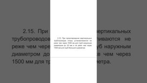 На каком расстоянии размещать опоры для полипропиленовых труб?