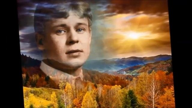 Есенин С А Ах, поля мои, борозды милые Авт исп Михаил Оводов смотреть онлайн