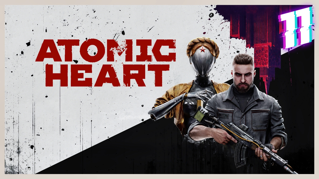 Смерть - предателям родины! | Atomic Heart #11 [Xbox Series X]