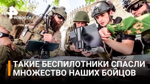 Как Росгвардия из Чечни выслеживает и уничтожает боевиков ВСУ при помощи БПЛА / РЕН Новости
