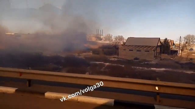 Пожар в поселке Приволжье Трусовского района Астрахани смотреть онлайн
