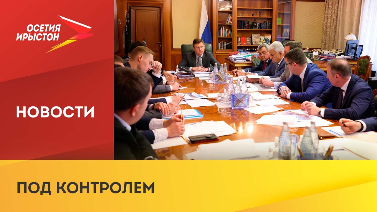 На территории курорта «Мамисон» создают инфраструктуру