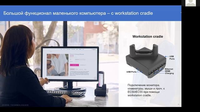 Вебинар RRC AutoID «Новые продукты Zebra Technologies и преимущества работы с RRC», 28.10.2020 смотреть онлайн