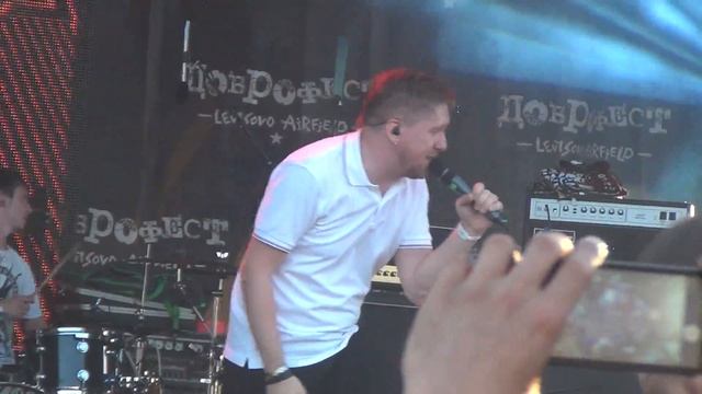 Элизиум - Интересно @ Доброфест 2016