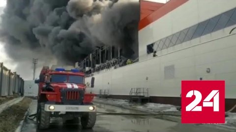 Площадь пожара на складе в Арамиле увеличилась до 4 тысяч "квадратов" - Россия 24 
