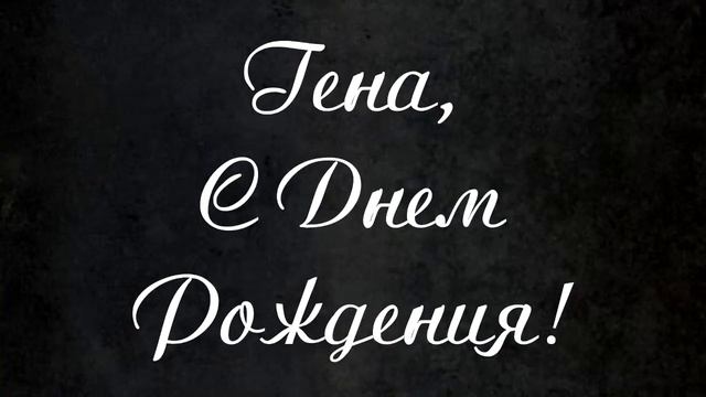 Гена И Голуби смотреть онлайн