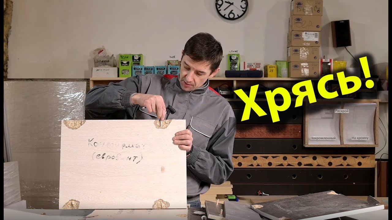 Краш тест мебельных соединений. Какой вес выдержит полка на кухне или в шкафу? смотреть онлайн