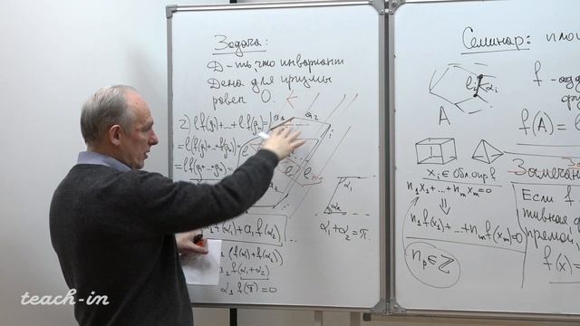 Ошемков А. А. - Наглядная геометрия и топология. Семинары - Семинар 4 смотреть онлайн