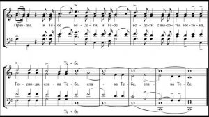 Тропарь Рождества С. А.  Дегтярев