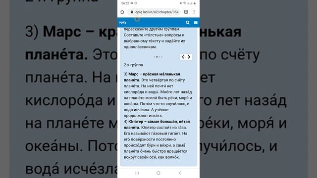 Планеты солнечной системы 4 класс смотреть онлайн
