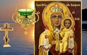 О Матерь Пресвятая.