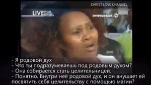 Что такое одержимость? Ти Би Джошуа.