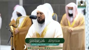 Surah Maryam Full | Best Quran Recitation by Sheikh Maher Al Muaiqly | Makkah | Ramadan 2021