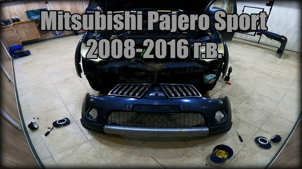 Снимаем передний бампер Mitsubishi Pajero Sport 2008-2016 год смотреть онлайн