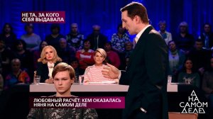 "Какая изощренная подлость!", - эксперт обвинила г.... На самом деле. Фрагмент выпуска от 14.03.2019