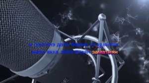 Милана Богданова ДА БЫТЫРО МАНГЭ ПХАРО КАРАОКЕ ЦЫГАНСКОЕ КАРАОКЕ GYPSY KARAOKE