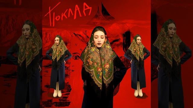На горе калина