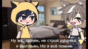Мини-фильм •|Давай отложим английский?|• [яой] [6/?] {Гача лайф}
