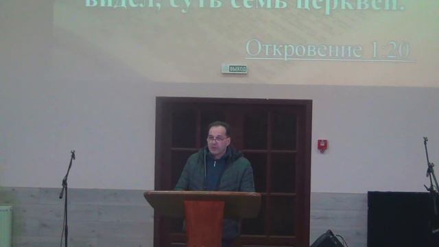 Вечернее служение 21 Января 2024 г. Откр 3:1-6 С.Жуковский смотреть онлайн