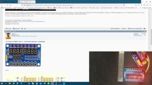 Вопрос: Как и какую библиотеку установить для работы с модулем LED&KEY?