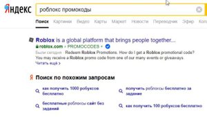 НЕ КЛИКБЕЙТ | ВСЕ НОВЫЕ РАБОЧИЕ ПРОМОКОДЫ В РОБЛОКС 2020!